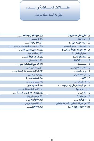 صورة غلاف لماضة