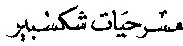 على هواك - وليام شكسبير